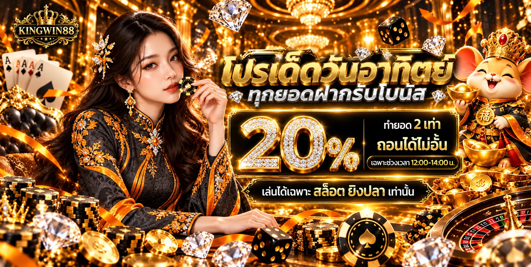 KINGWIN88 ทางเข้าเว็บตรง | สล็อต คาสิโน กีฬา
